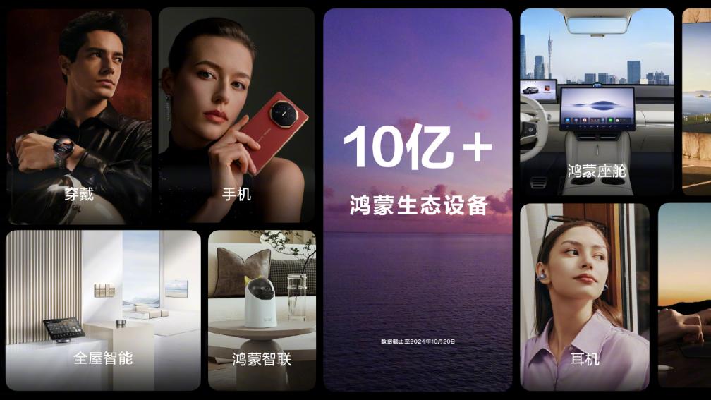 3月20日见！首款原生鸿蒙新机官宣，1610神秘代码预示华为或将开启新时代