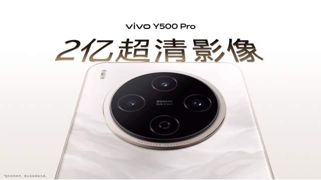 vivo Y500 Pro深度体验：影像越级、续航持久
