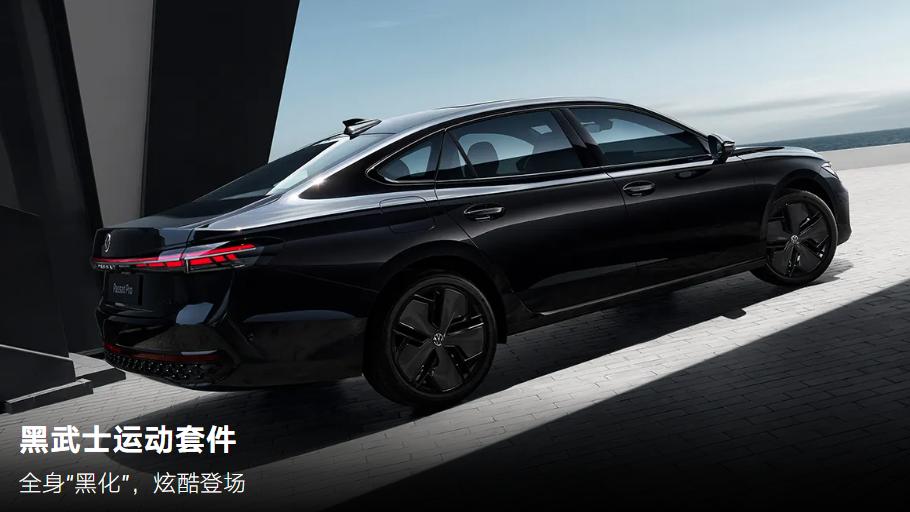 26款帕萨特上市！降价增配，豪华感明显升级，搭载高阶智驾！