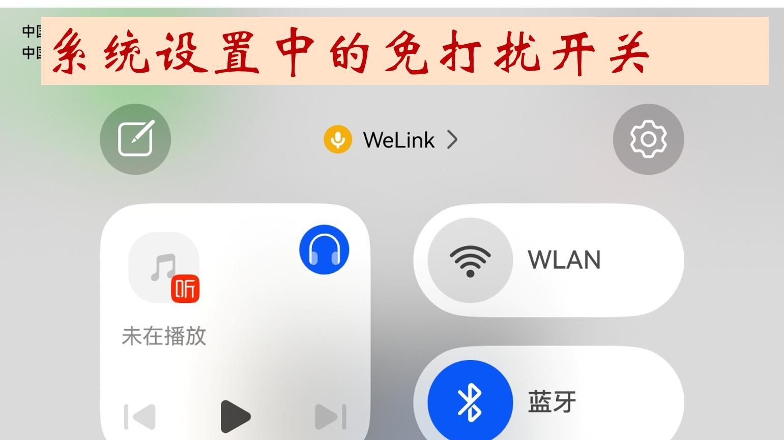【教程帖】鸿蒙版微信收不到消息？简单几步搞定难题！