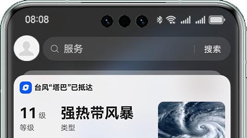 鸿蒙5手机负一屏天气卡片，让出行更安心。
