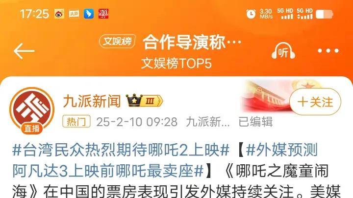 哪吒2热度火到台湾，却被奇葩“抽签制”拦在了影院外？