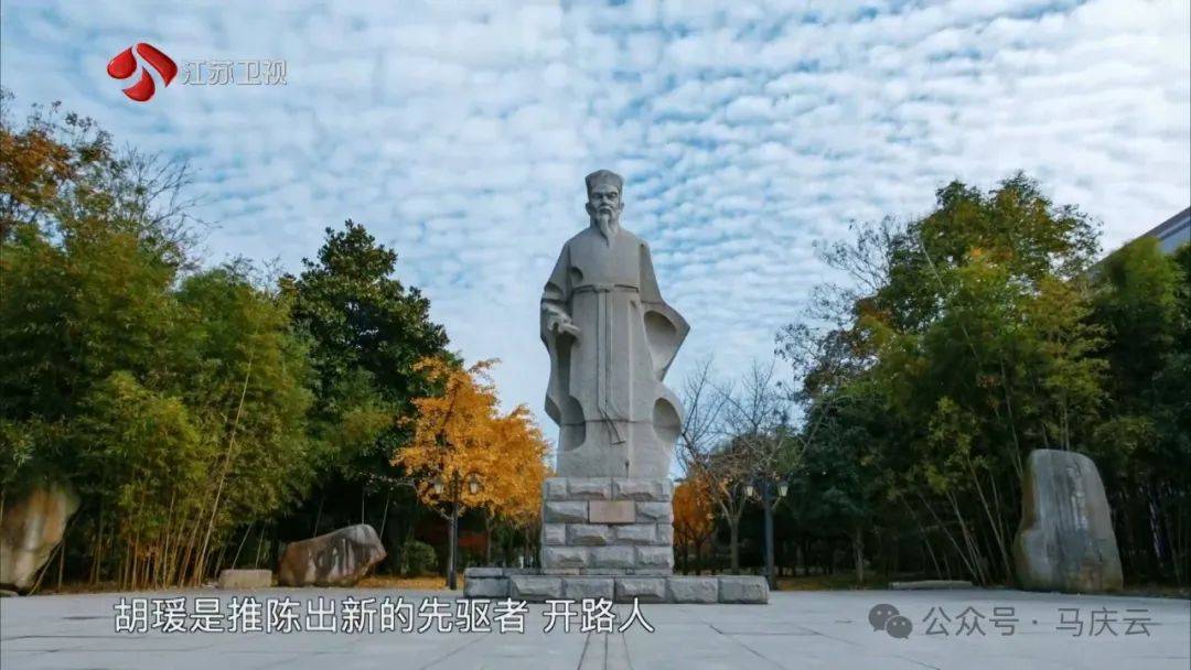 从纪录片《胡瑗》谈，中国书院文化，在江苏一带的发轫与奠基
