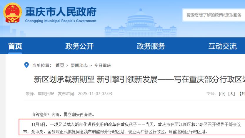 批复！中西部第一区，诞生了