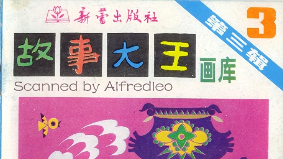 悬在云中的寺——泰山竹林寺的传说