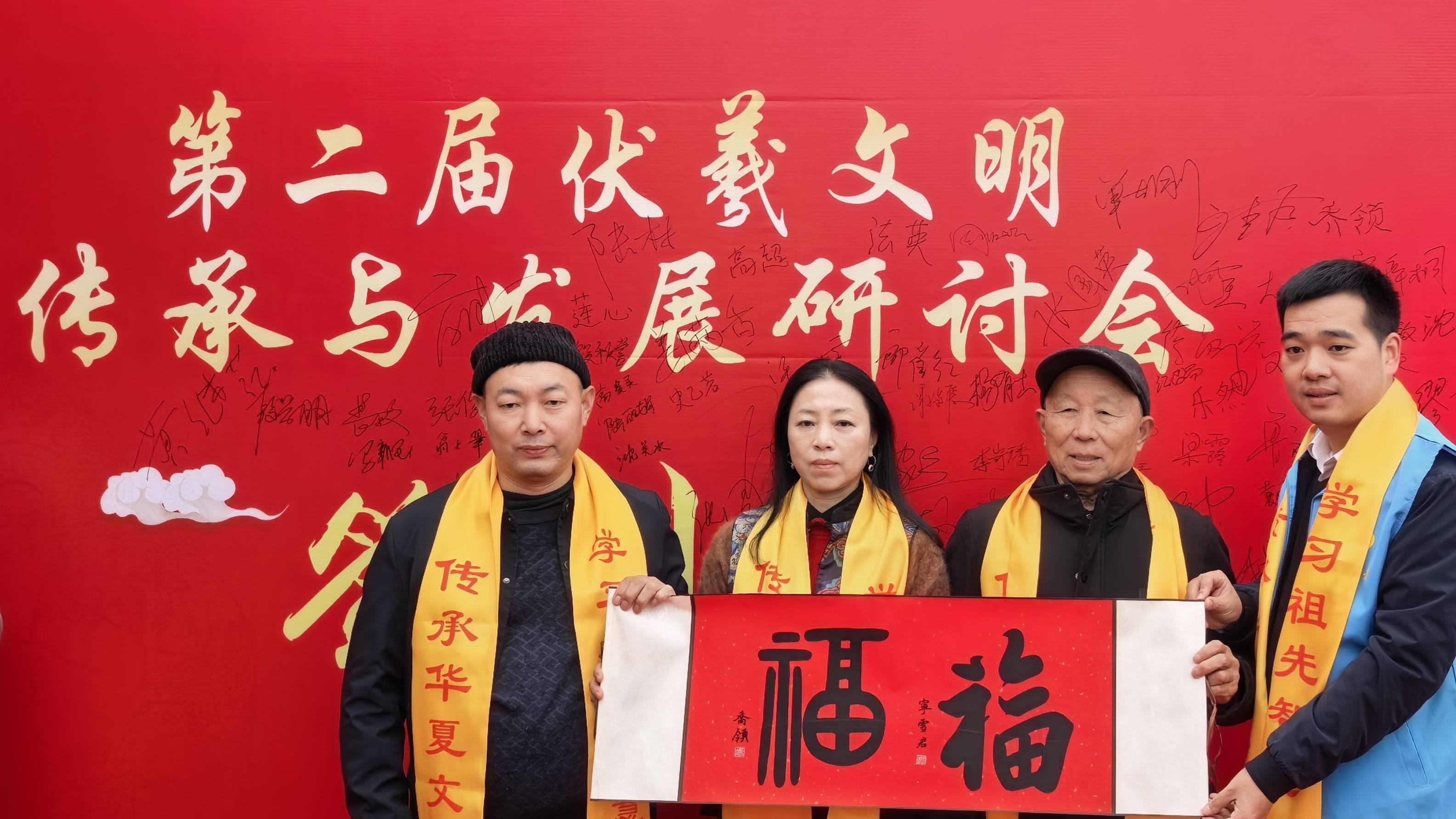 翰墨敬三皇 双福泽天下