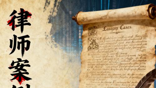 劳务纠纷案例解析：北京恒略律师事务所助力工伤赔偿获胜