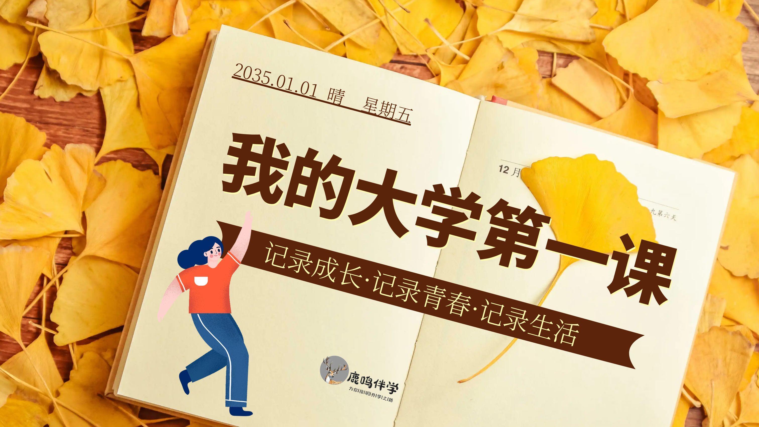 大一的“绩点”是天大的事，千万不能人云亦云，一旦失去了“绩点”，保研再也无望了