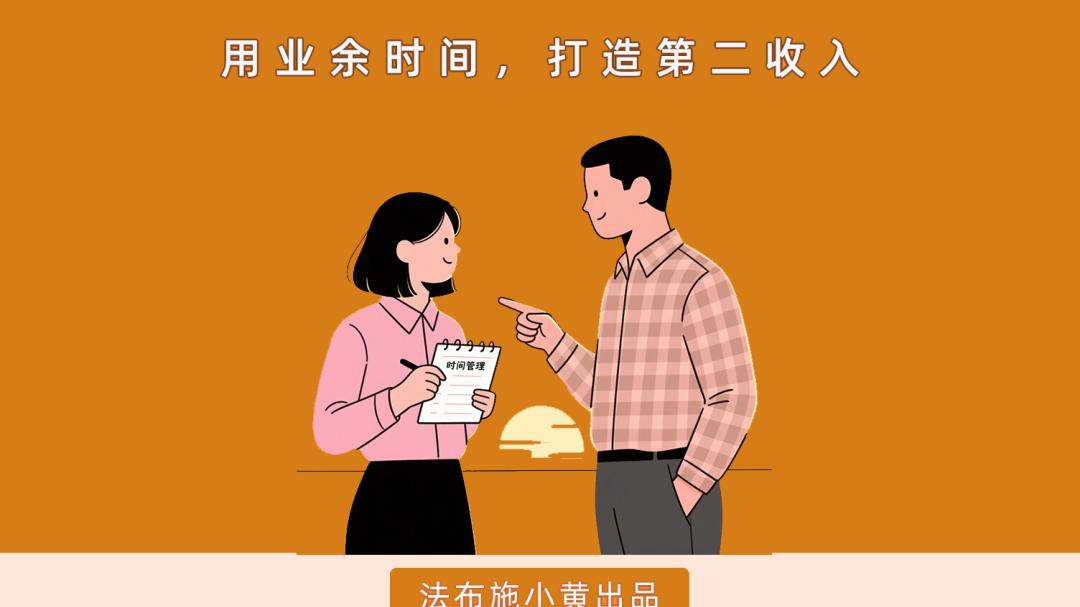 突然发现：一边上班练级，一边搞副业，才是普通人的出路