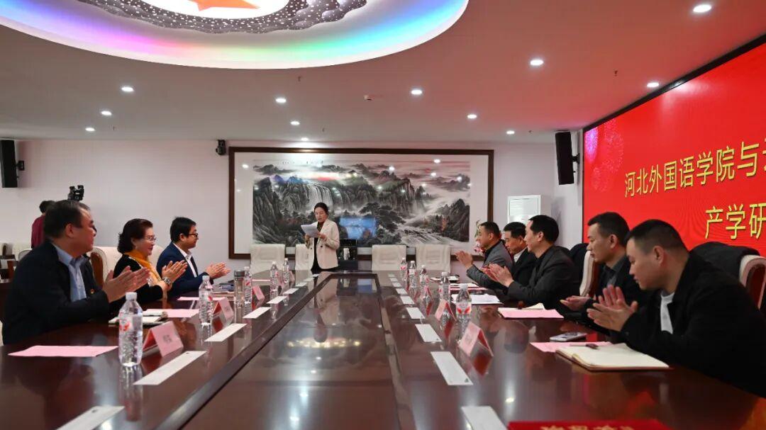 河北外国语学院与北京云晖科技签约暨教育器材捐赠仪式举行