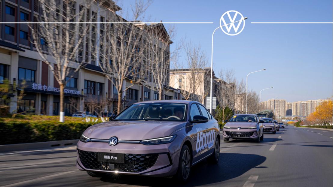 650万国民家轿再进化朗逸Pro媒体&达人内测会济南启幕