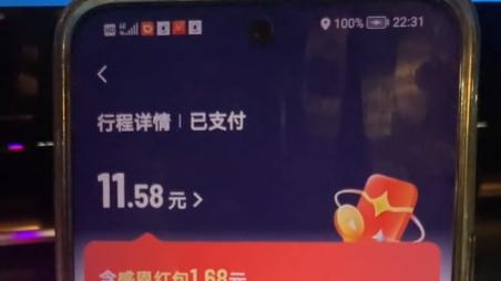 滴滴司机节福利来了，平台发放超10万个红包，点一下就全额到账