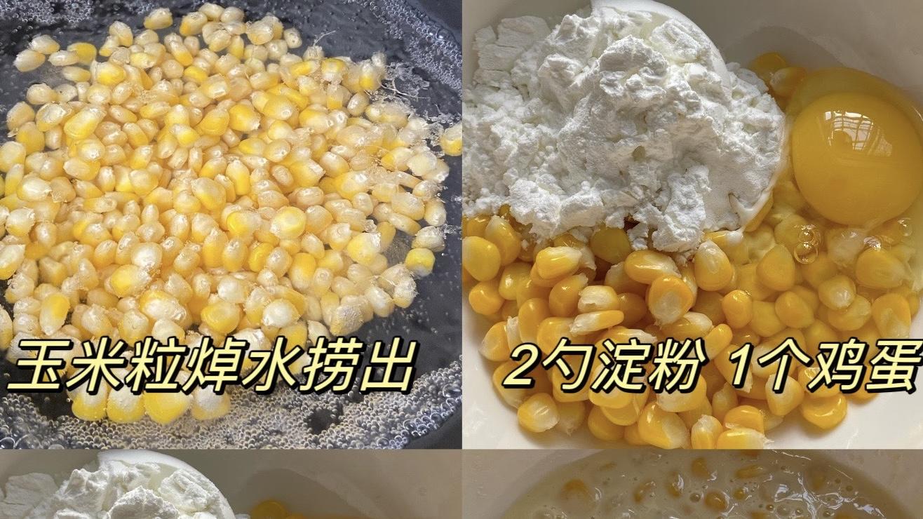 玉米烙：平底锅的爆米花派对