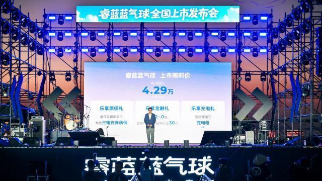 睿蓝蓝气球9月13日正式发布，开启城市乐享出行新方式