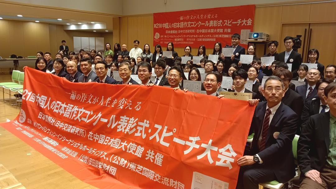 第21届全中国日语作文比赛颁奖典礼暨演讲大会在京隆重举行