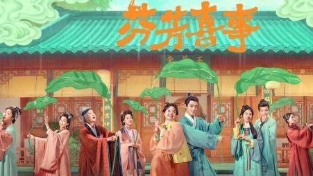 品质中国栏目芬芳喜事，茶香氤氲中家庭欢歌