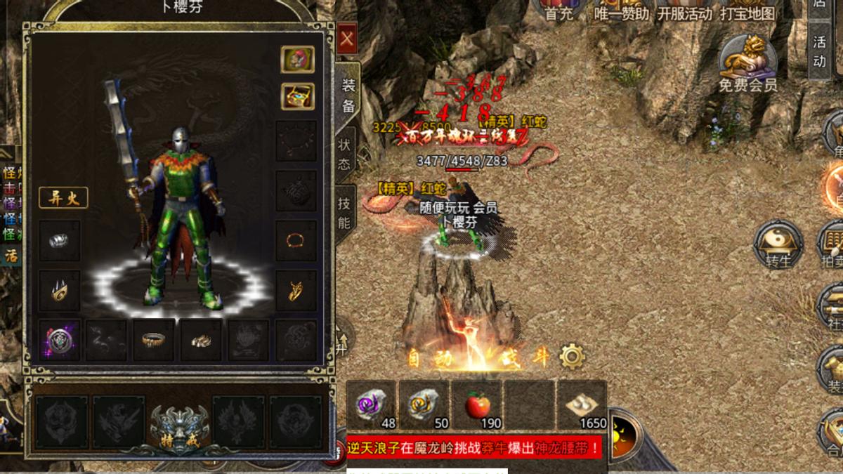 热血传奇：百区老玩家说说铁手镯的那些事，四大极品谁最强？