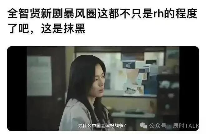 裴秀智新剧又让反派说中文做坏事！三部前科累犯，营销号还忙着捂嘴删评