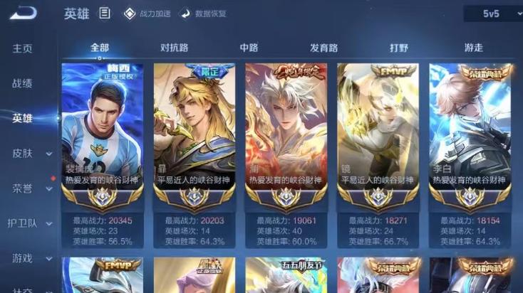 国服玩家带情侣三排，结果连胜到手软，下一秒收到好友申请，内容扎心了