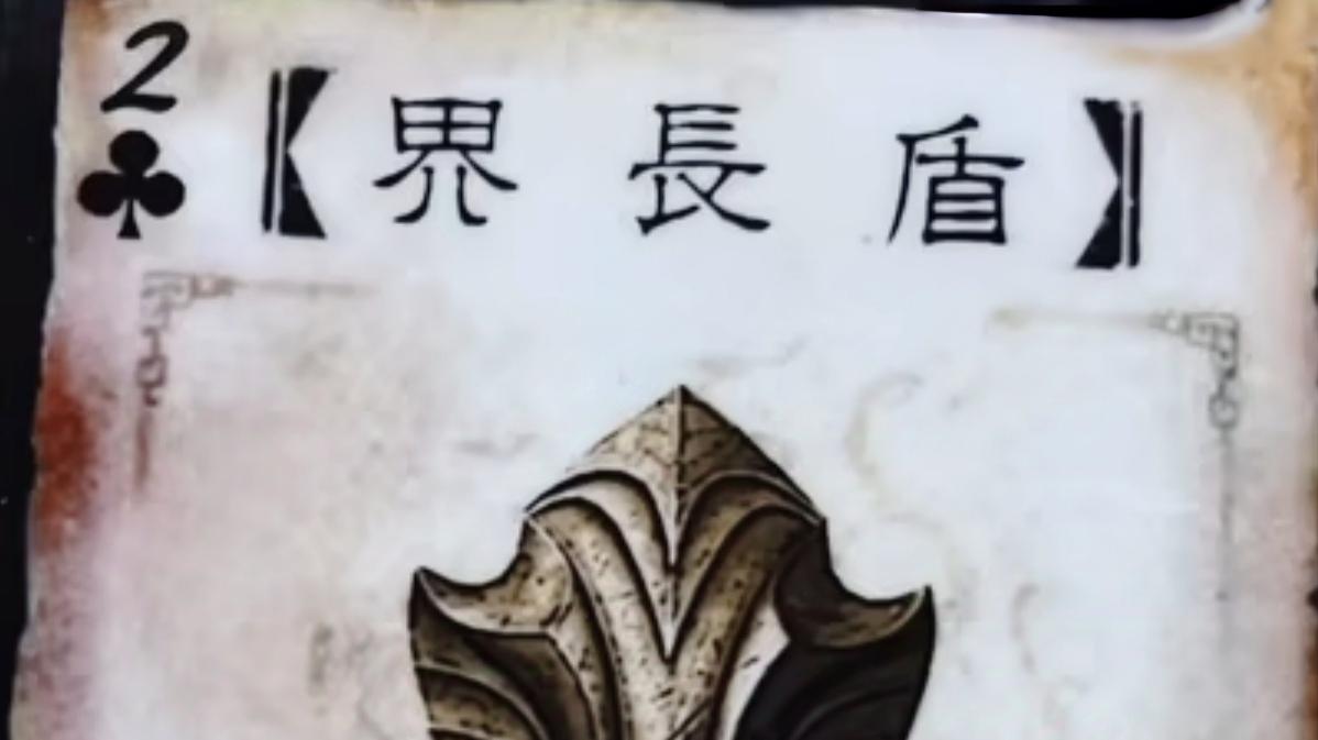 三国杀：界限突破防具牌，哪个防御能力最强？