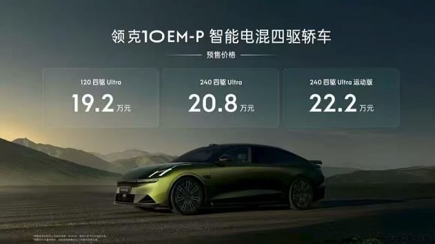 领克，你让我怎么拒绝？