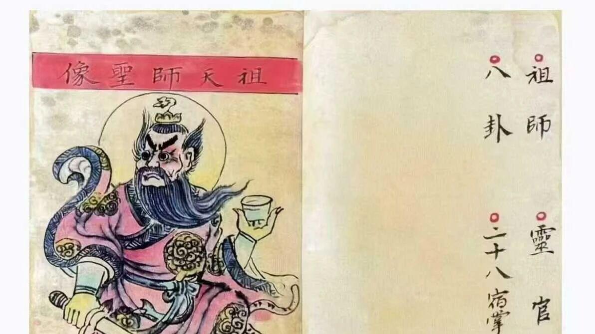 《玄门七十二手诀》里的天地密码：正一天师的宇宙智慧