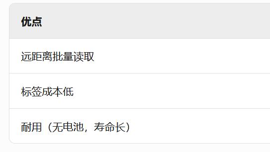 超高频RFID技术：小白也能看懂的超强“扫码”技术！