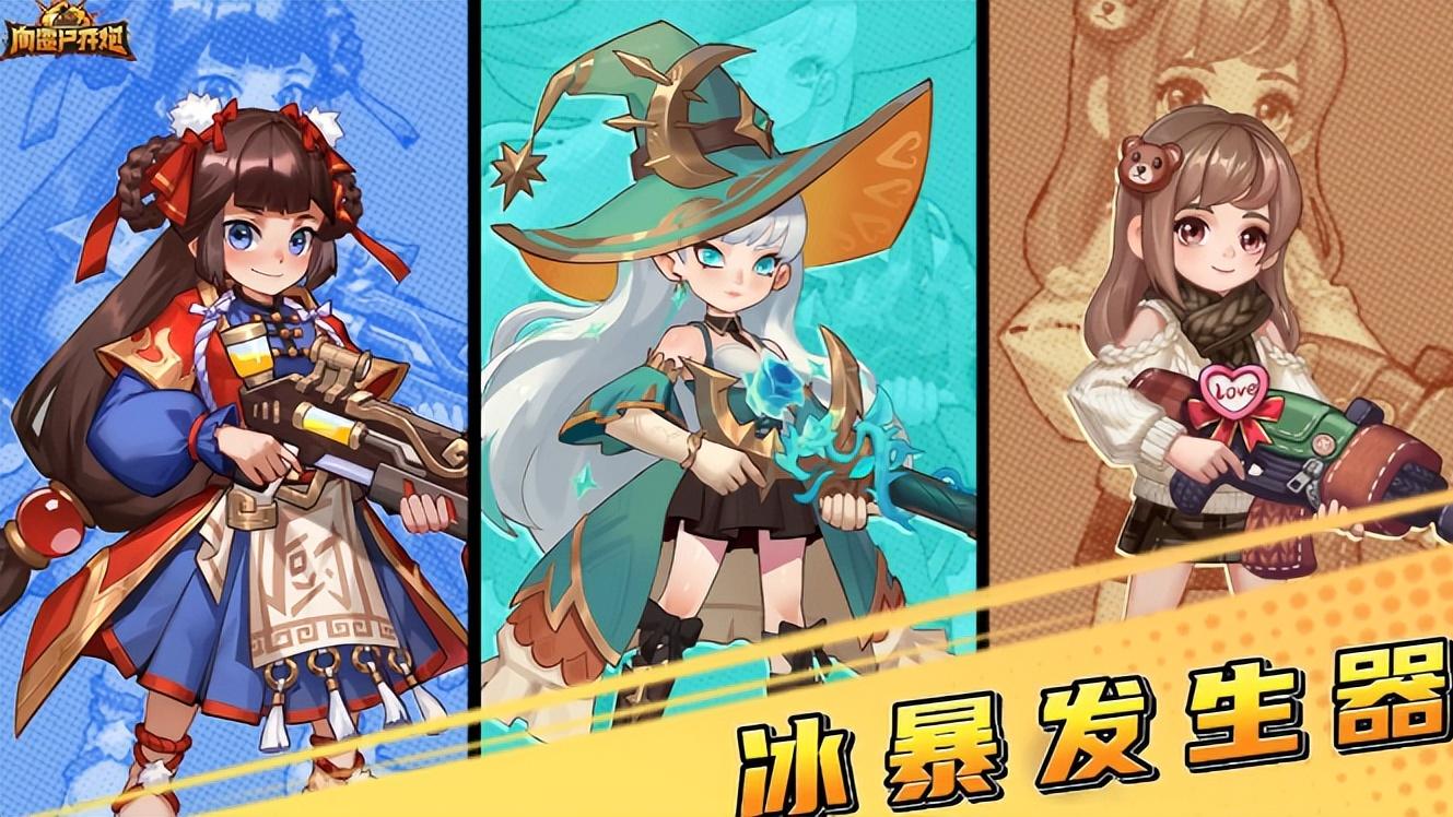 实战导向！《向僵尸开炮》G2赛季全攻略（资源循环+新玩法攻坚+避坑指南）