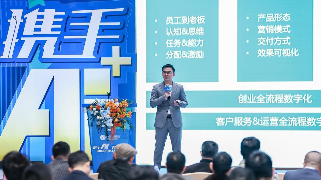 三月佛山大会：数字经济与AI究竟能碰撞出什么火花？