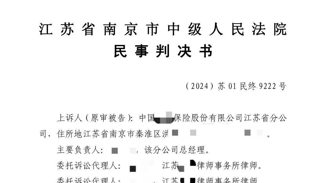 「成功案例」何帆律师代理交界性肿瘤被拒赔案件，患者确诊（右叶）甲状腺肿瘤（嗜酸细胞肿瘤）
