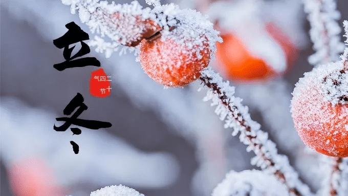 立冬：围炉话暖，烟火藏冬