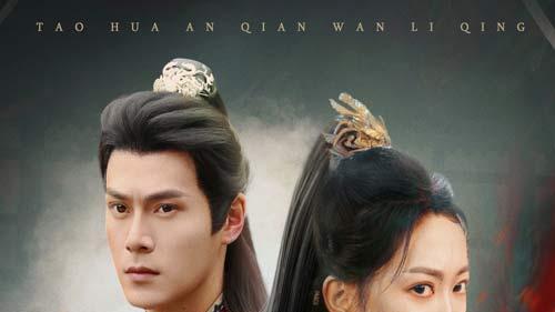 热播短剧《桃花鞍前挽离情》姚宇晨&朱致灵主演 78集 高清完整版免费观看