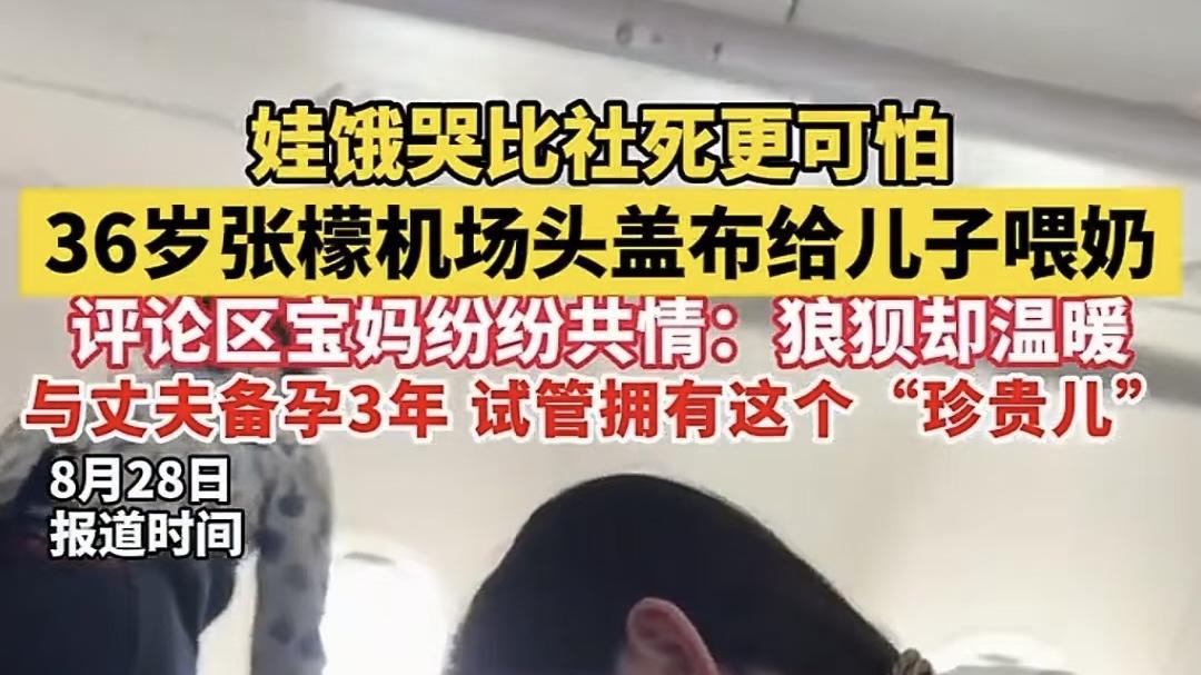 张檬夫妇带6个月儿子看海，为方便哺乳没穿内衣，胸部下垂很明显