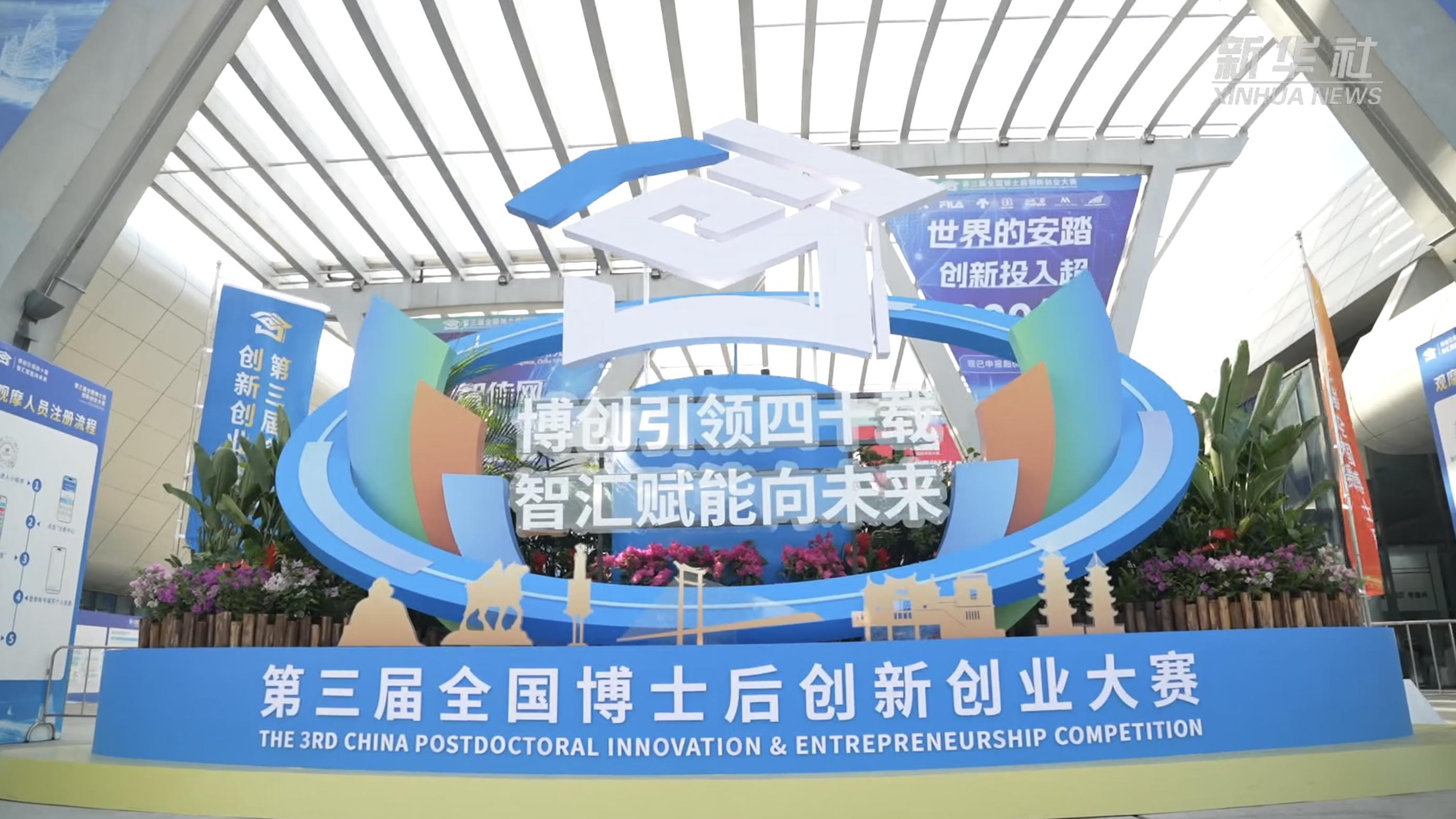 博士后创业，正在成为中国创新力新的起跑线