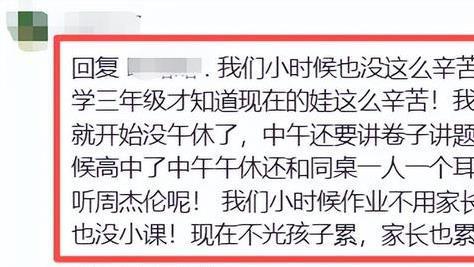 教育内卷何时休