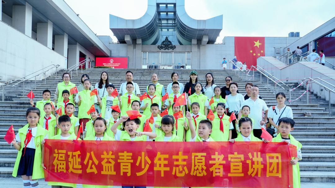 国庆收官不打烊！福延公益青少年宣讲团27组亲子家庭走进省博