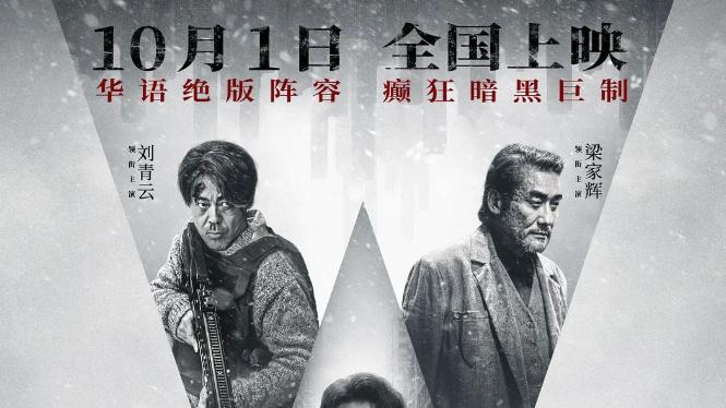 今年国庆档的票房只能用惨败来形容了
