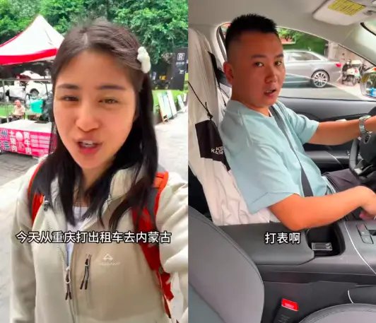 计价器爆了！重庆女网红打车1700公里到内蒙，3天涨粉 7 万，一条广告卖7万？