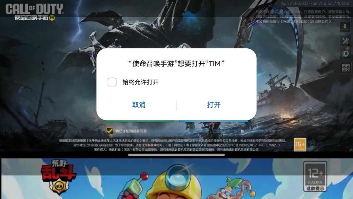解决鸿蒙版QQ难题：群文件、腾讯文档打不开？用TIM就行