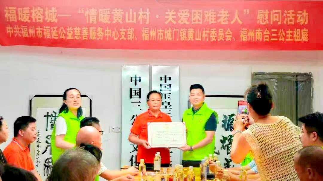 七旬非遗传承人郑三玲女士献爱心 助力福延公益重阳敬老活动