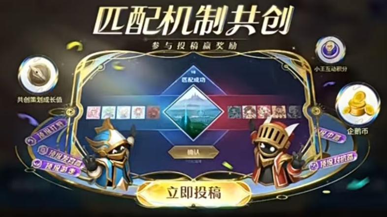 小王终于听劝！10年匹配机制官宣重做，玩家意见出奇一致，天美该好好反省了