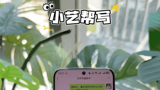 别骂微信拍照糊了！华为Pura 80系列鸿蒙5.1微信调用原相机，直出超清大片