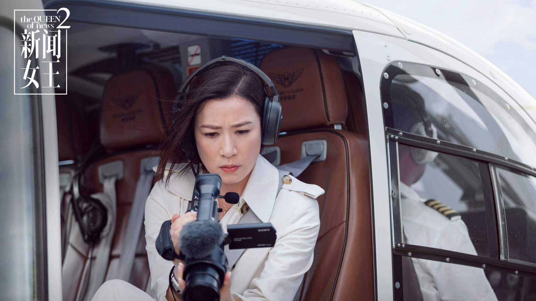 《新闻女王2》：Man姐直升飞机拍摄抢独家新闻，第一次见各种势力这么抢人的！