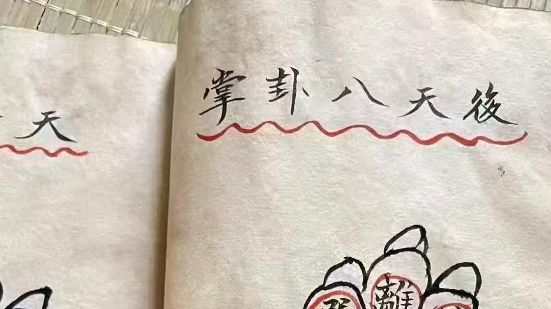 从秘符到掌位：这部《神像开光秘本》，为何能集齐道教开光核心技艺？