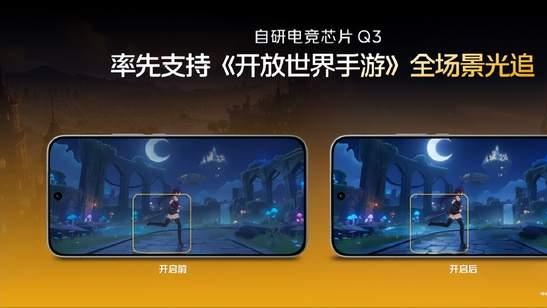 开黑新姿势！iQOO 15让光追手游走进现实