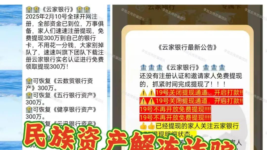 警惕这14个骗局正在掏空你的钱包！涉嫌传销、非法集资、诈骗！