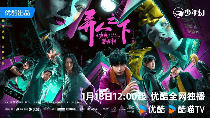 《异人之下之决战！碧游村》：异人世界的热血与纠葛