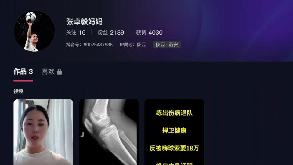 被索赔266万！嗨球学员父母质疑孙继海：信任你才来的 再练就废了