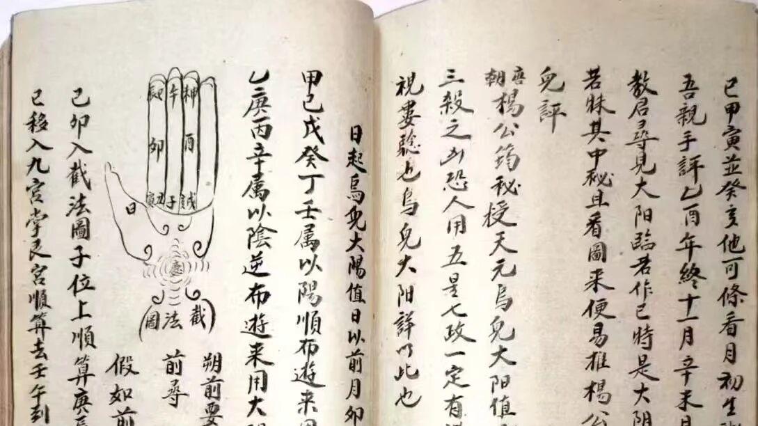 杨公风水清抄珍本：〈廿八宿分配廿四山定局〉（又名《杨公枕中秘》・236 页）