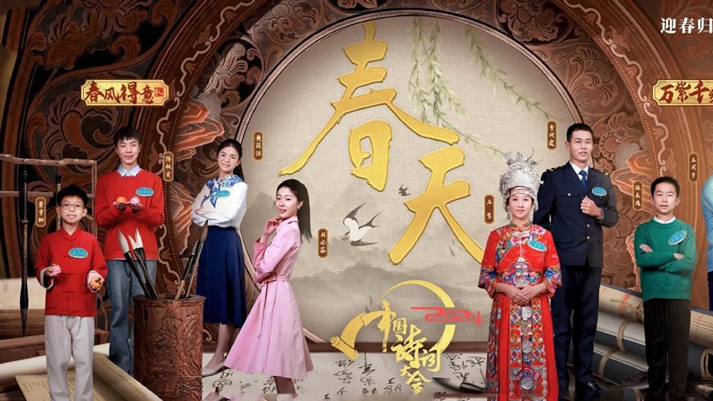 关于《2025中国诗词大会》，给康震和龙洋提三点建议